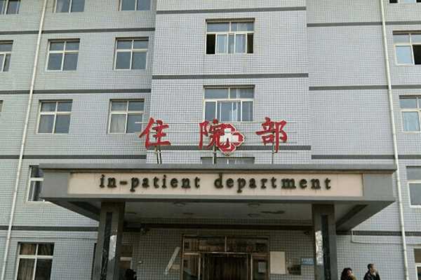 河北省生殖妇产医院是大